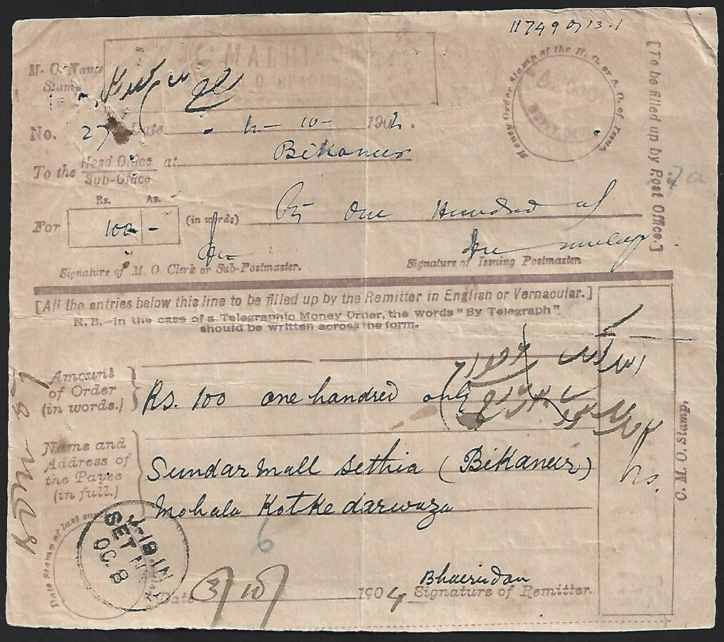 (AOP) India INDIAN INLAND MONEY ORDER used 1904