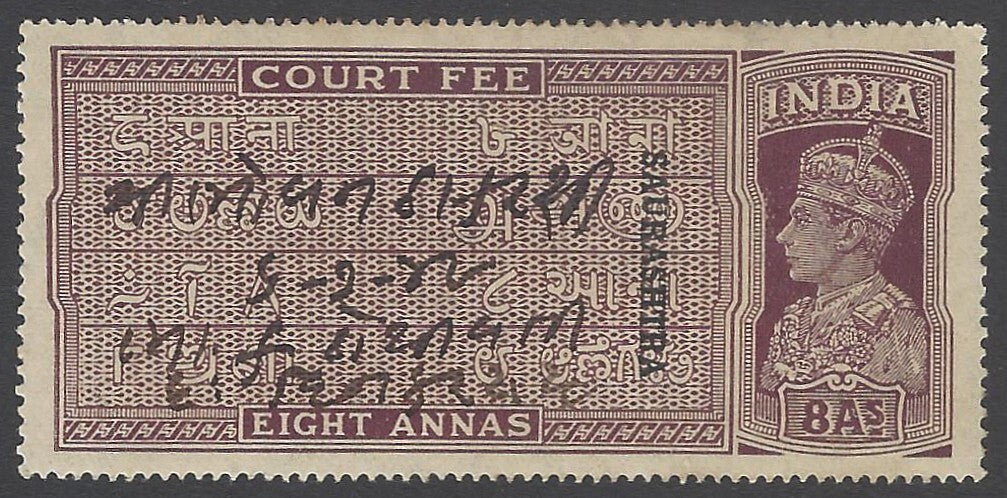 AOP India KGVI Court Fee 8a overprinted  SAURASHTRA