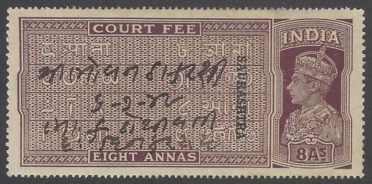 AOP India KGVI Court Fee 8a overprinted  SAURASHTRA