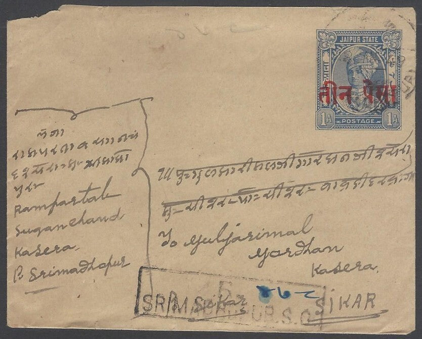 AOP India Jaipur State 3p on 1a blue envelope uprated for registration