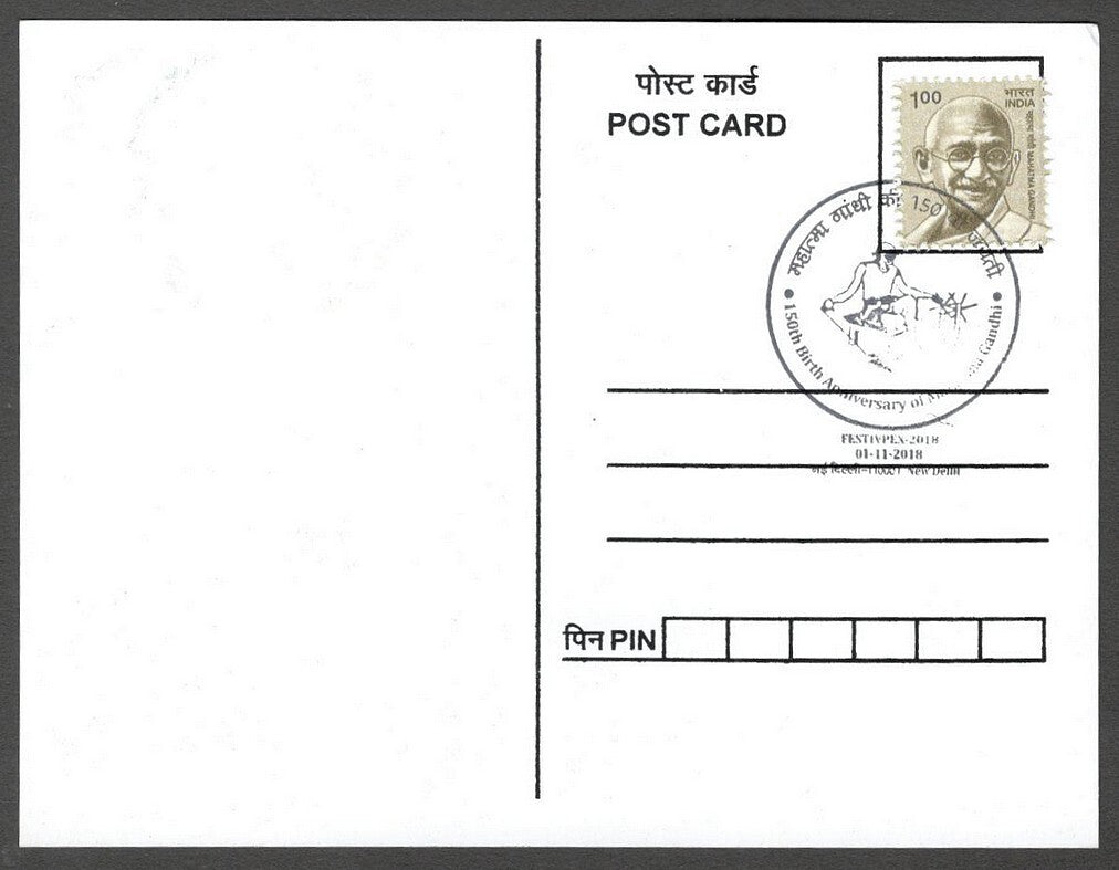 AOP India 2018 150th GANDHI Birth Anniversary special postmark on maxi cards (3)