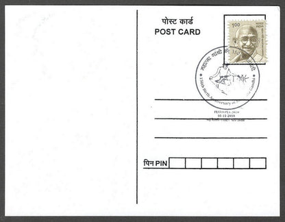 AOP India 2018 150th GANDHI Birth Anniversary special postmark on maxi cards (3)