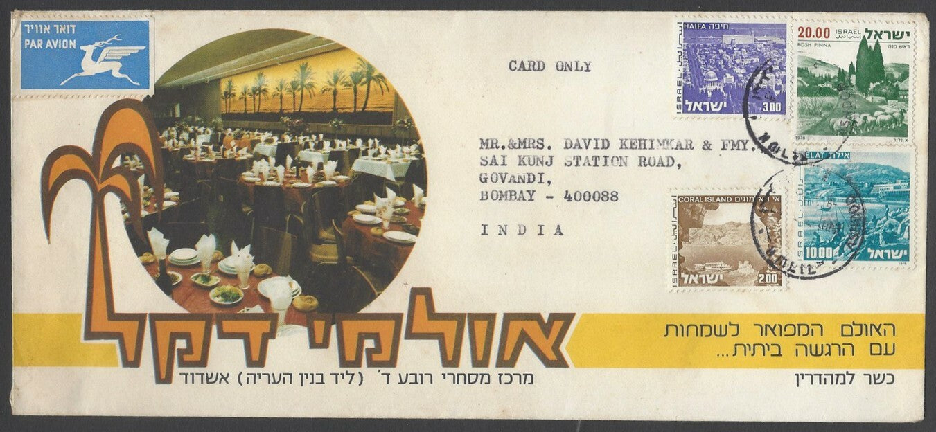 AOP Israel covers to India (10)