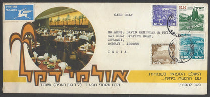 AOP Israel covers to India (10)
