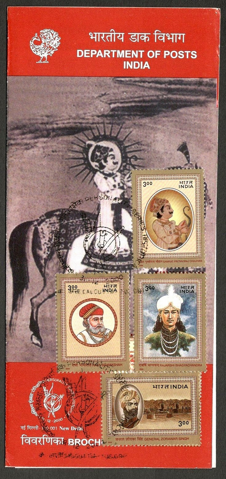 AOP India 2000 Historical Personalities set of 4  on first day used brochure 