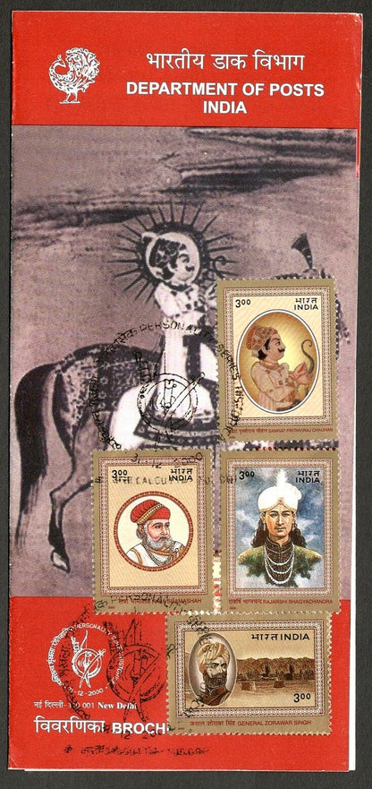 AOP India 2000 Historical Personalities set of 4  on first day used brochure 