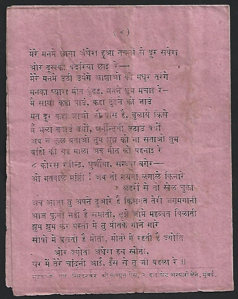 India - Bollywood vintage song booklet in Hindi - ESPITAL (HOSPITAL)