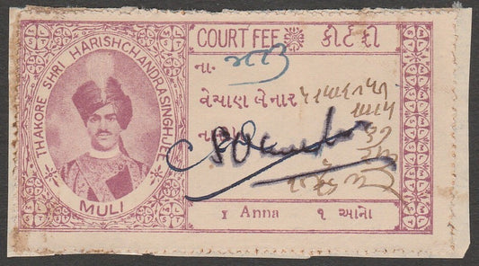 AOP India MULI STATE Court Fee 1a purple