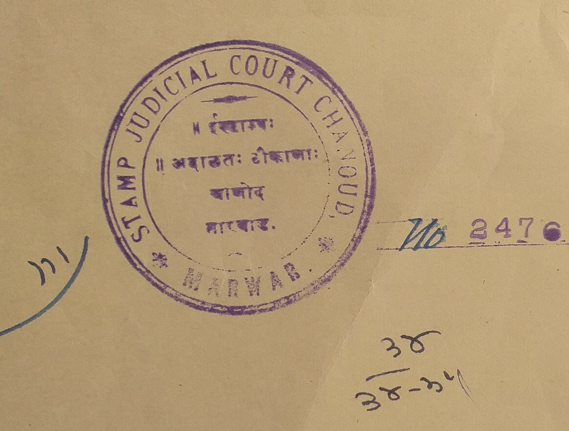 AOP India CHANOUD Thikana 12a stamp paper used 1937