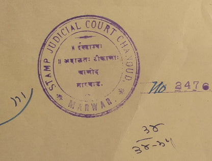 AOP India CHANOUD Thikana 12a stamp paper used 1937