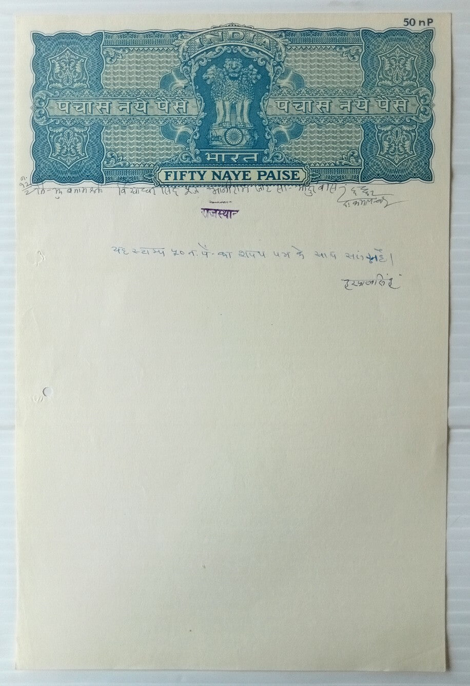 AOP India Capitals n.p. currency stamp papers x 9 different