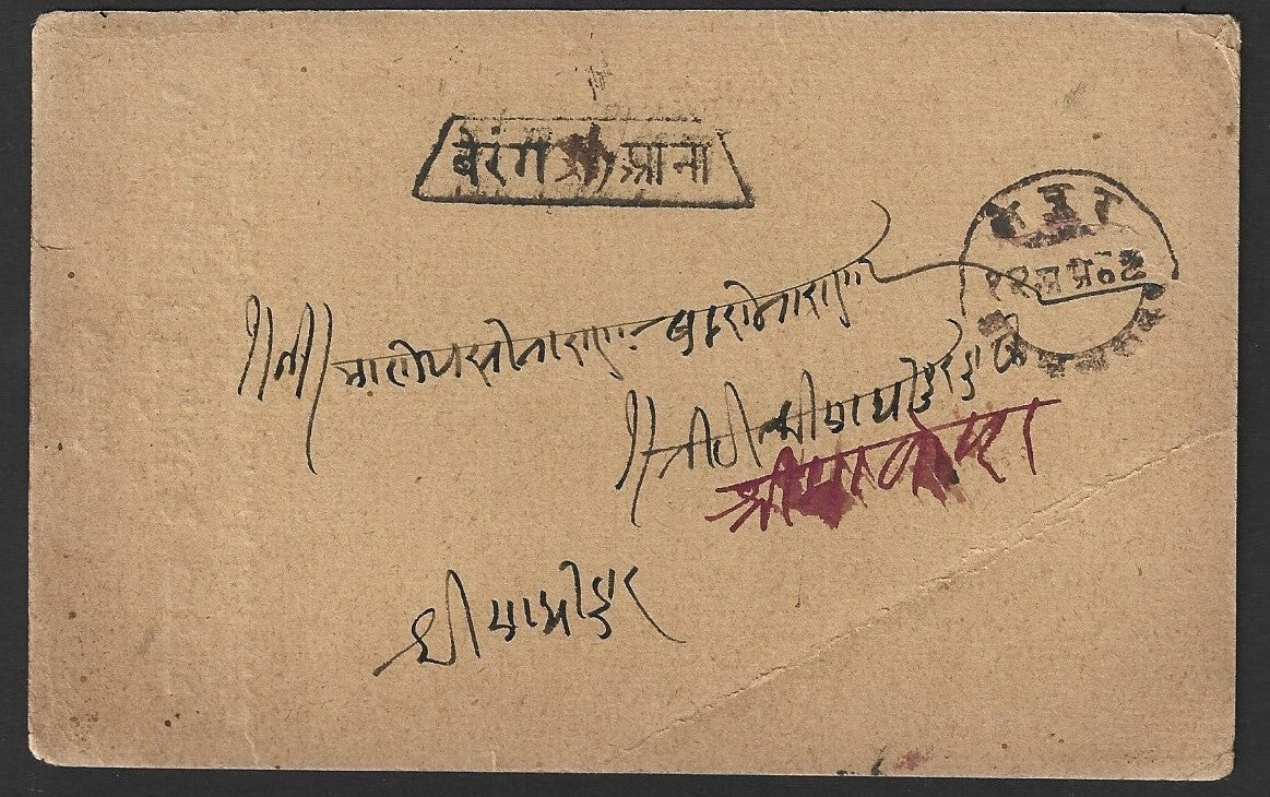 India Jaipur State UNPAID postcard used with boxed BEARING EK ANNA (Hindi)
