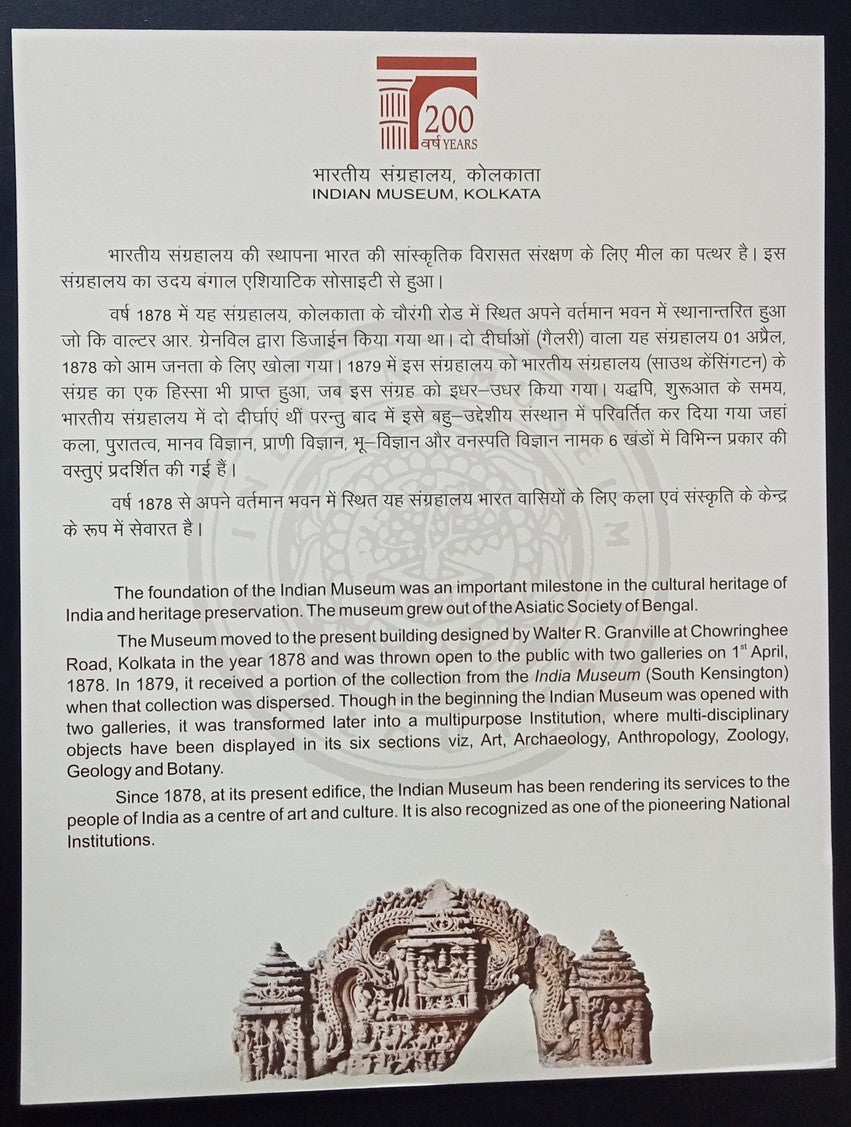 India 2014 Museum,Kolkata Presentation folder