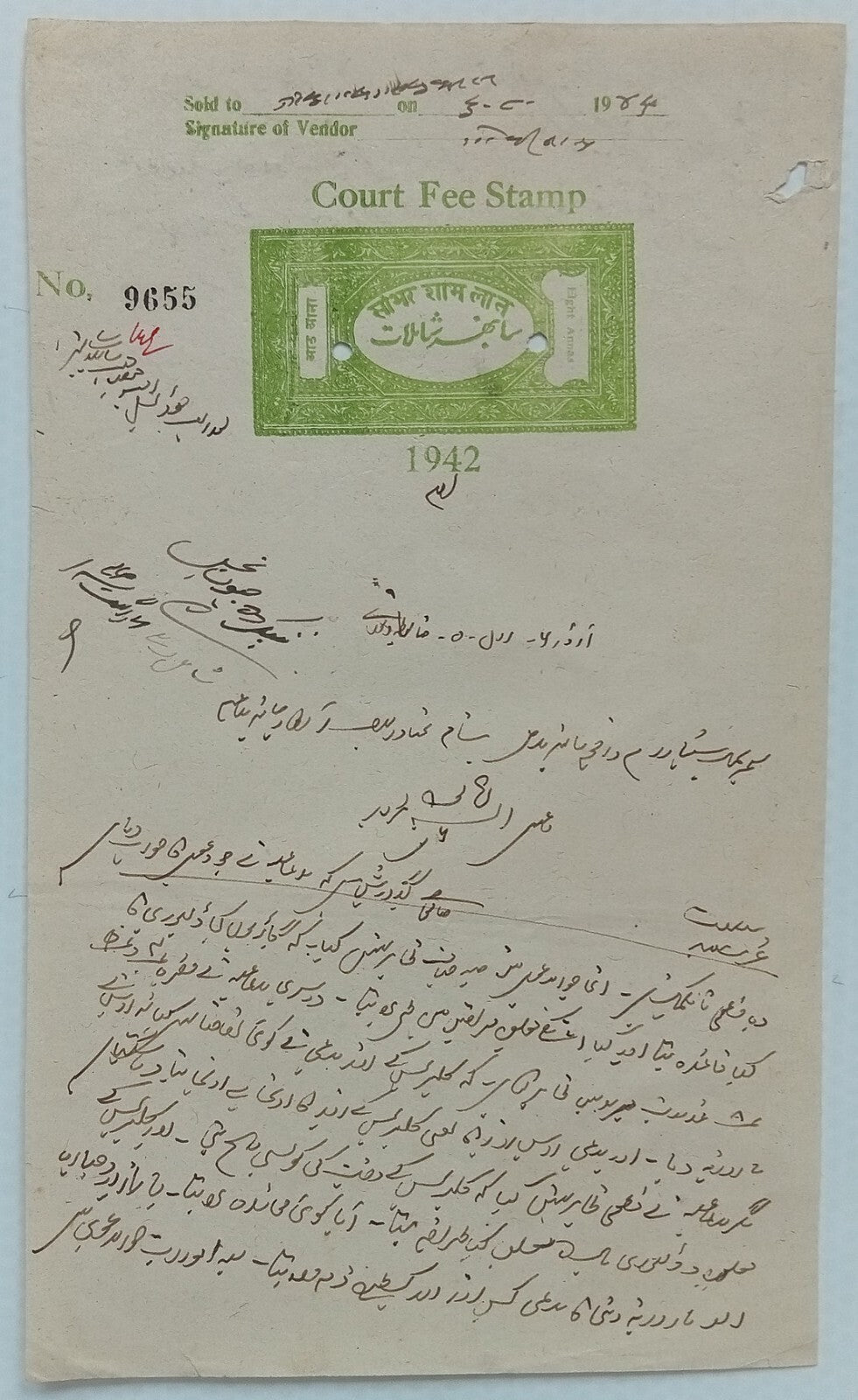 (AOP) India SAMBHAR SHAMLAT State stamp paper collection (6)