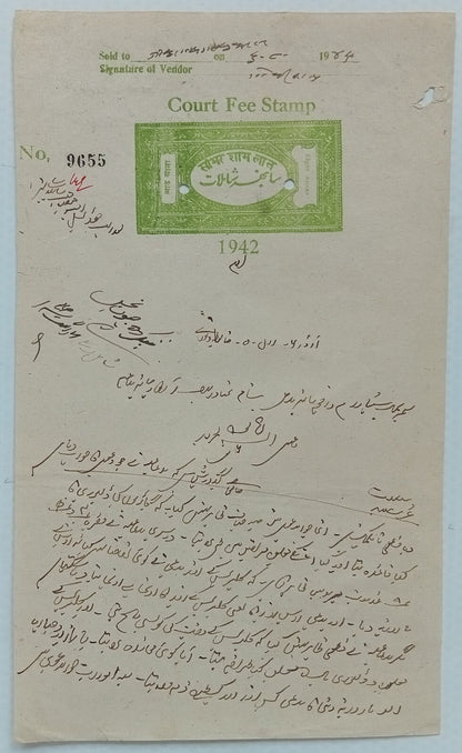 (AOP) India SAMBHAR SHAMLAT State stamp paper collection (6)