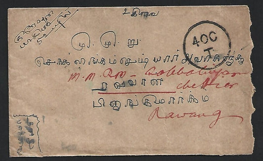 Malaya 1926 unpaid cover from India to RAWANG with postage due mark
