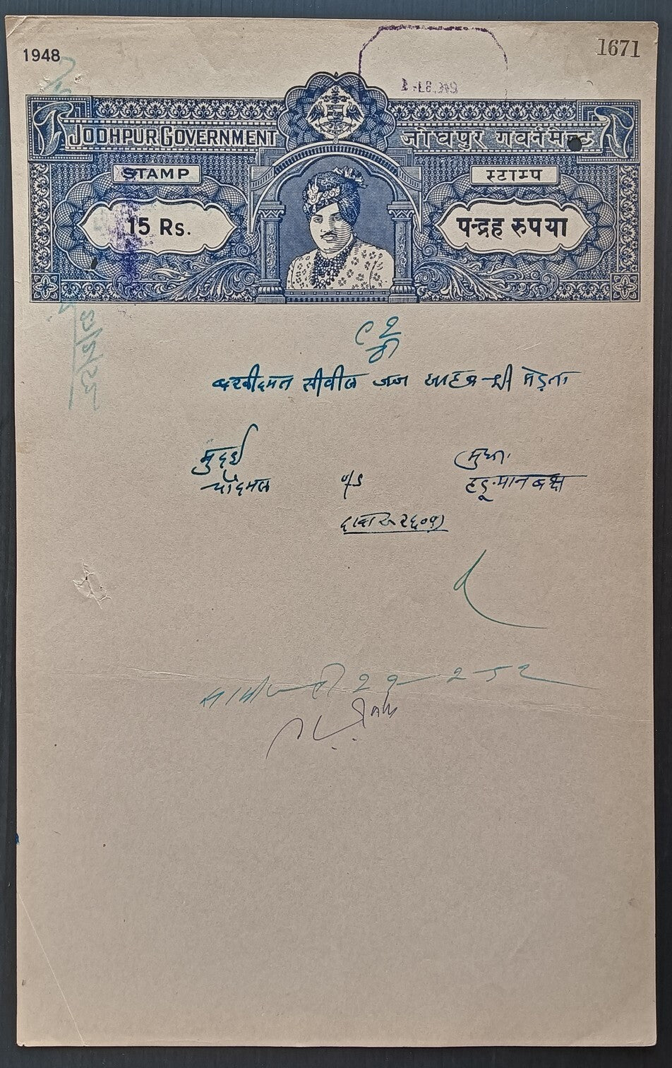 India jodhpur state stamp papers (4)
