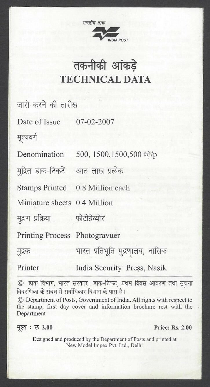 AOP India 2007 Roses MS miniature sheet used first day on information brochure
