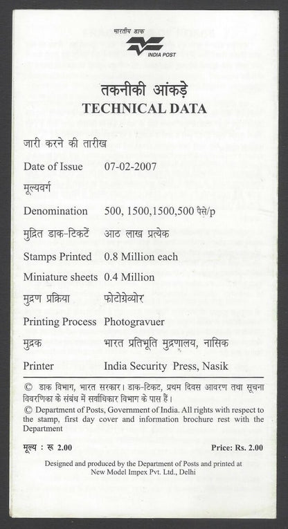 AOP India 2007 Roses MS miniature sheet used first day on information brochure