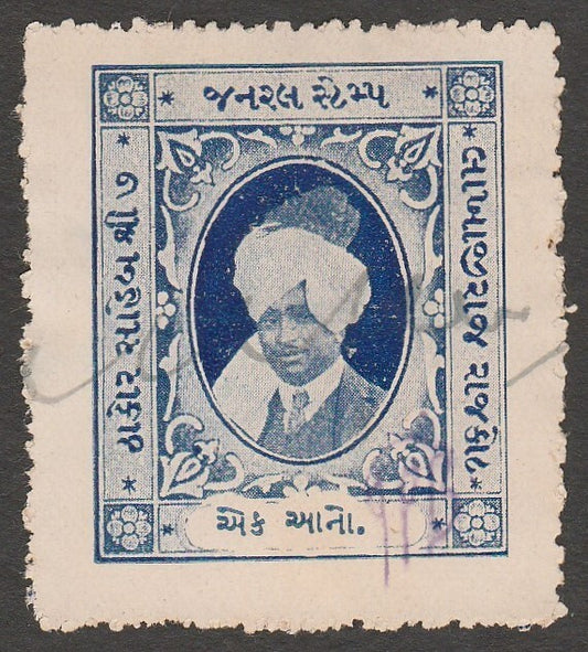 AOP India RAJKOT STATE 1a blue revenue stamp
