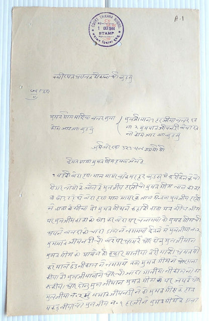 India JODHPUR State BUDSU Thikana stamp papers collection (7)
