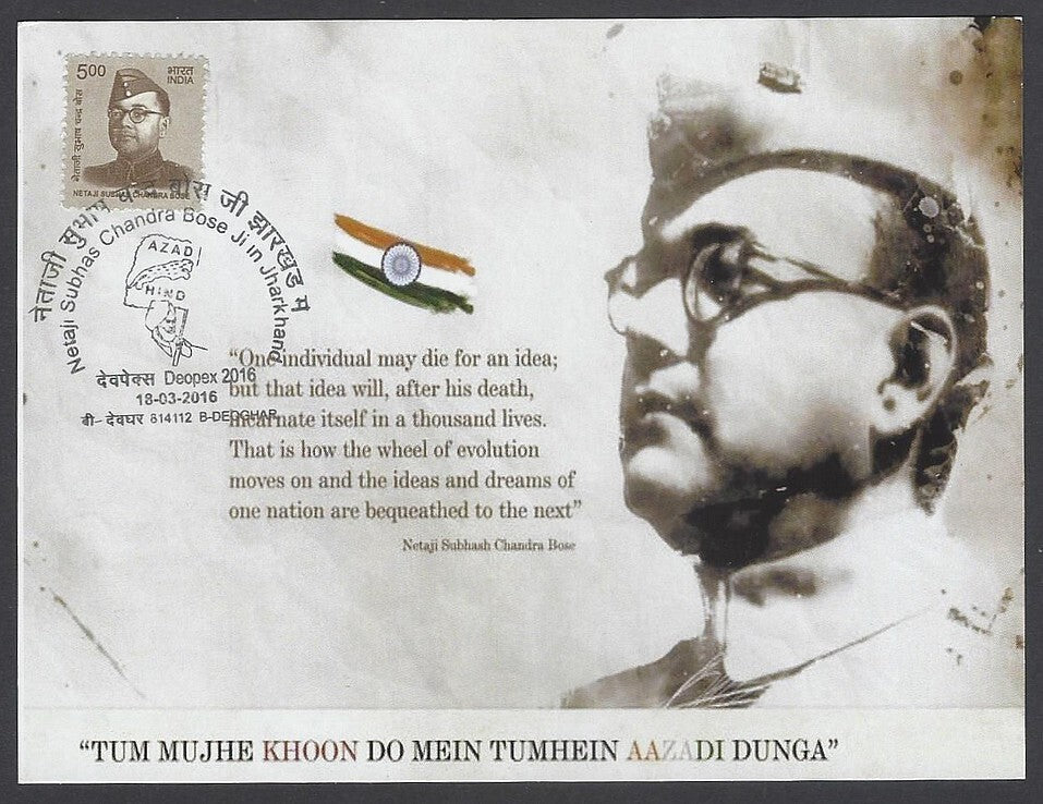AOP India Netaji Subhas Chandra Bose 2021 Azad Hind Fauz maxi card