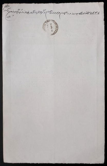 India JIND State 20R blue stamp paper