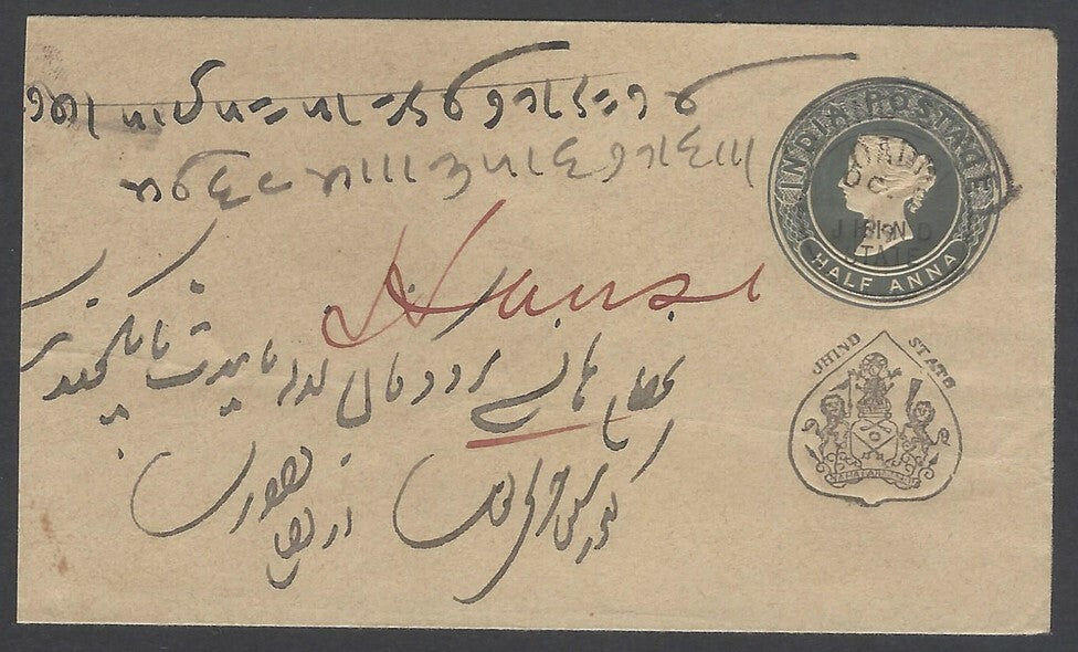 AOPIMT India JInd State QV 1887 1/2a envelope used HG #B5