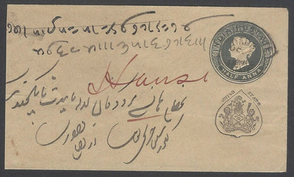 AOPIMT India JInd State QV 1887 1/2a envelope used HG #B5