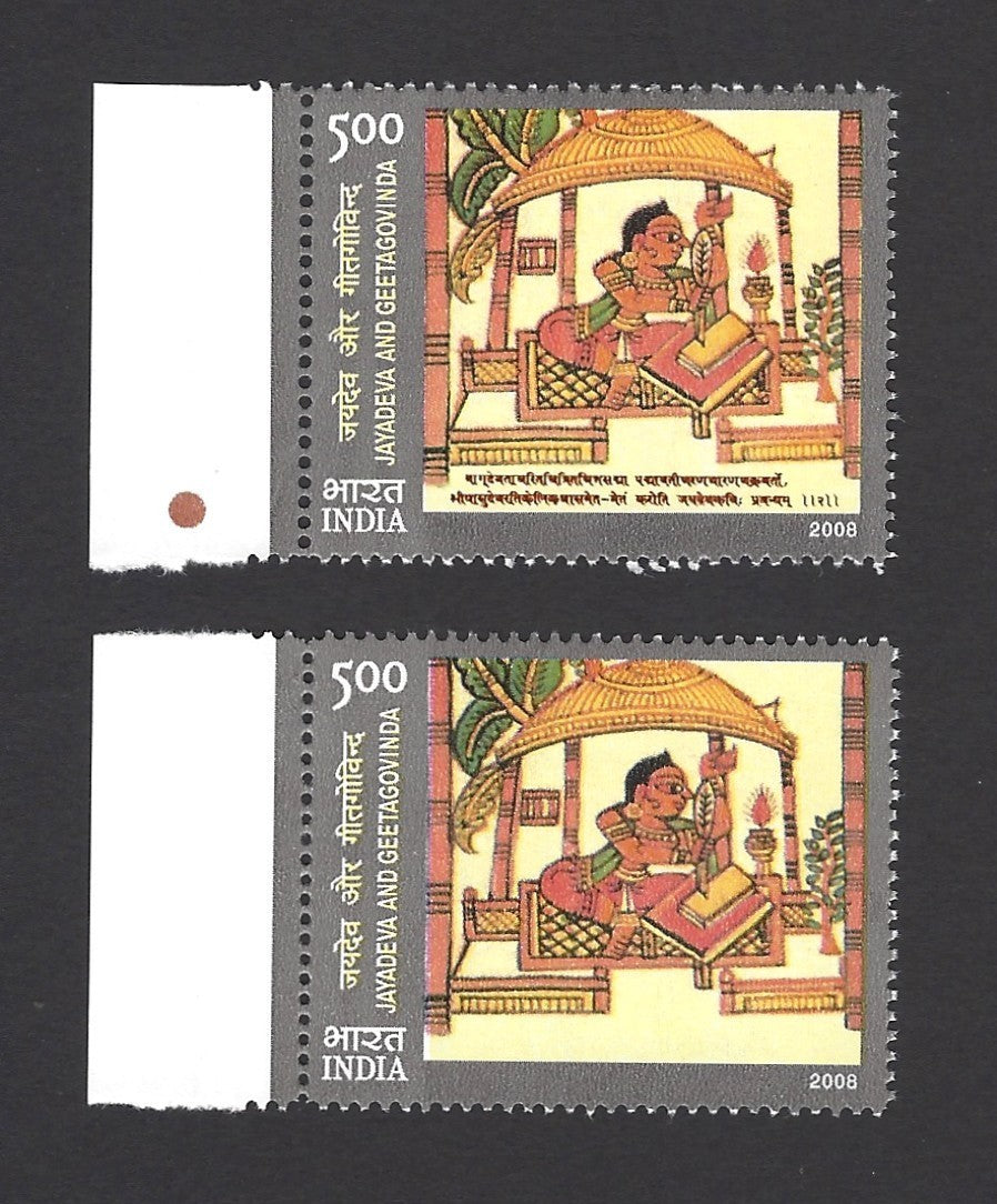 India 2008 Geet Govind Jayadev – brown omitted MNH