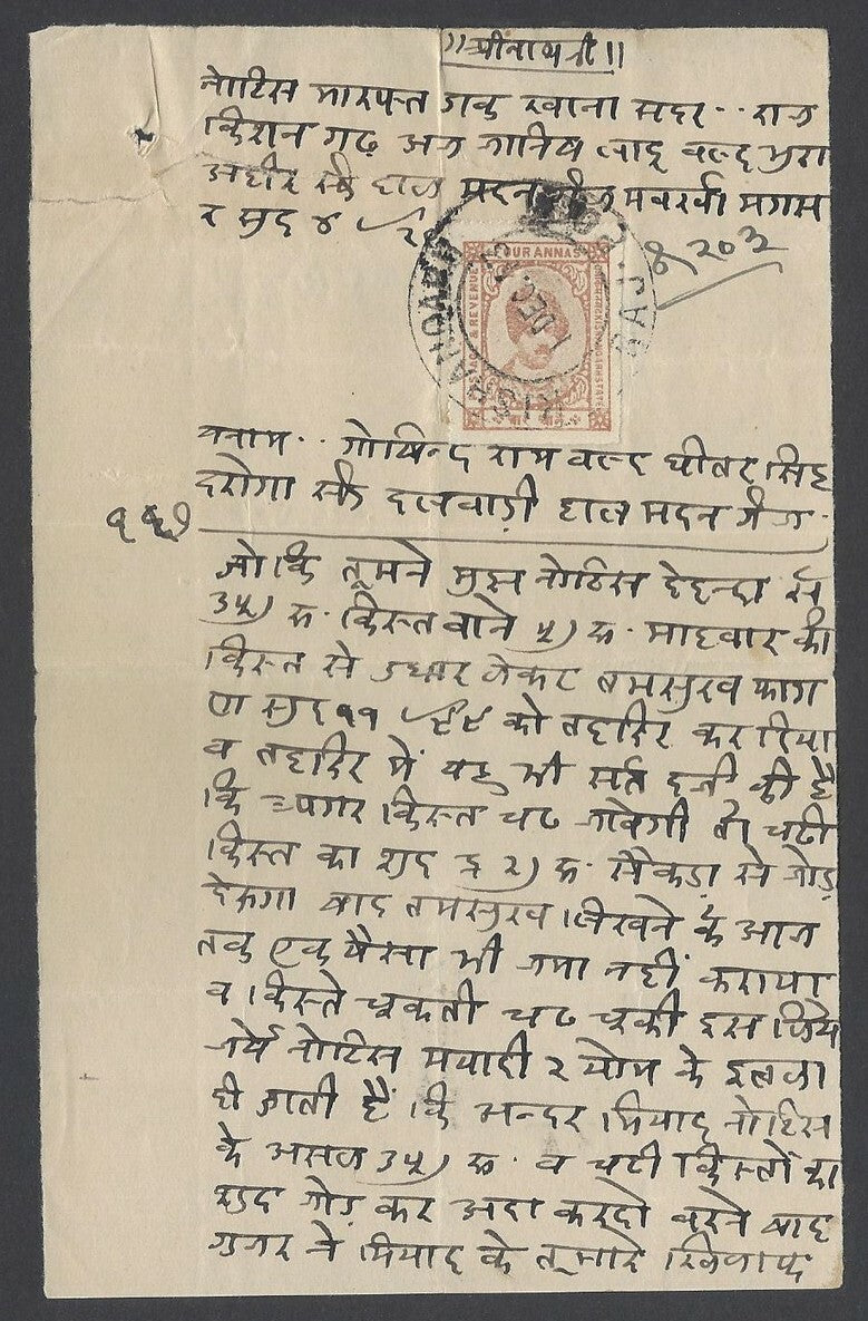 AOPIMT India Kishangarh State 1943-47 4a brown on folded letter SG 88 £176
