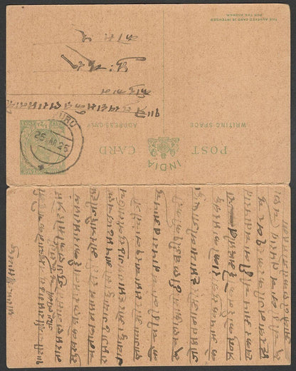 AOP India KGV 1/2a+1/2a intact reply postal card used