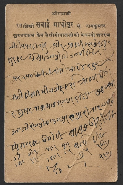 India Jaipur State UNPAID postcard used with boxed BEARING EK ANNA (Hindi)