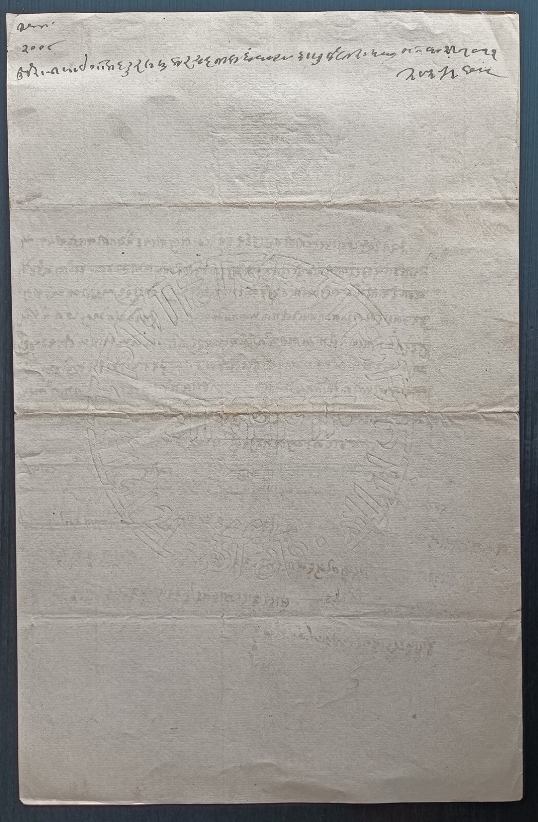 India Baroda state 2a blue stamp paper