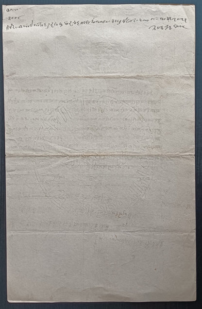 India Baroda state 2a blue stamp paper