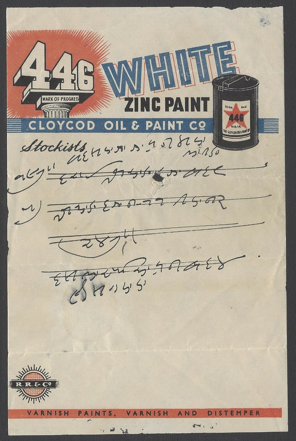 AOPIMT India 1940s WHITE ZINC PAINT illustrated letterhead