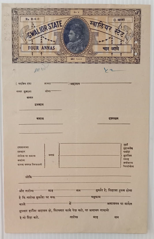 India GWALIOR STATE 4a stamp paper unused