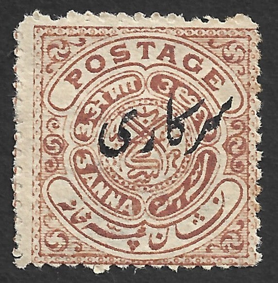 India HYDERABAD STATE 3a perf 13 1/2 MH. SG O33d £48