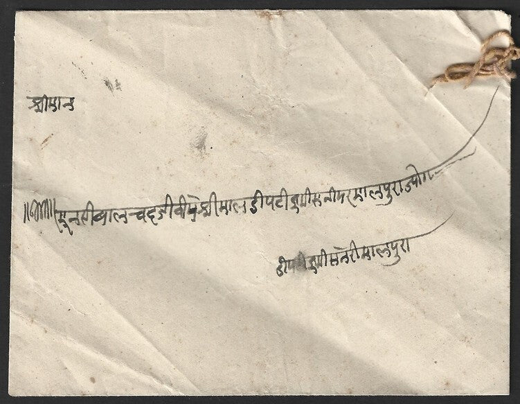 India privately carried cover with unidentified intaglio seal