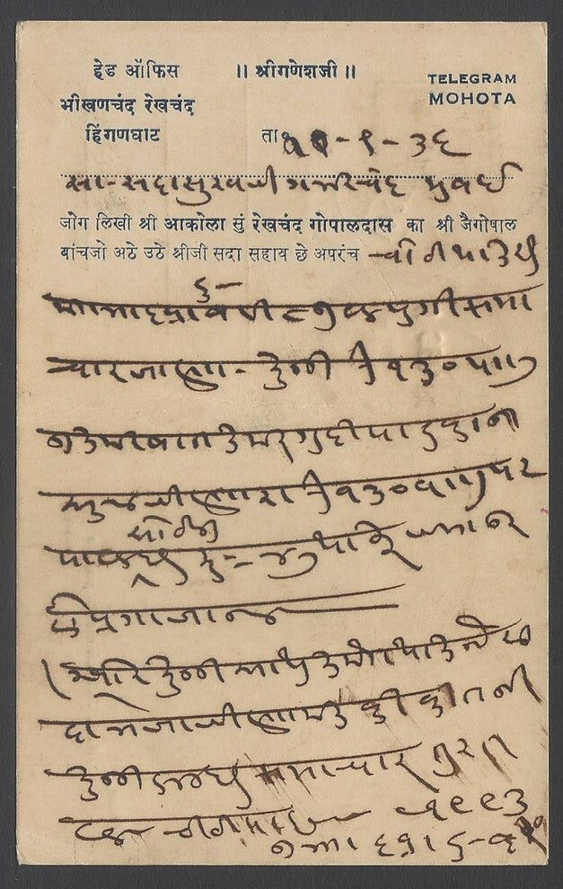 AOPIMT India 1935 KGV pc canc. NEW COTTON MILLS AKOLA * AKOLA