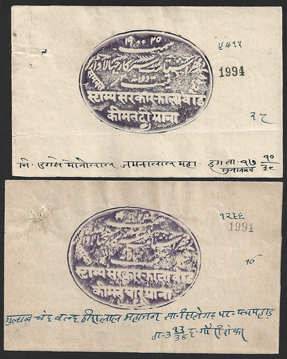 (AOP) India Jhalawar State large revenue stamps Type 30 to 4R (7)