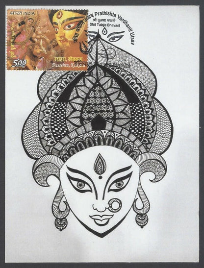AOP India 2018 Dussehra Maxi card KALI