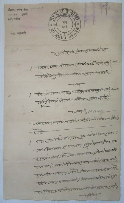 India Miraj State 19th century stamp papers 2R 3R 5R 7R & 10R (5)