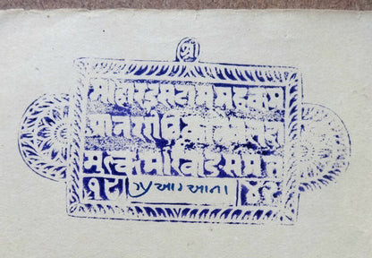 India Jodhpur State – Thikana BALUNDA 8a stamp paper