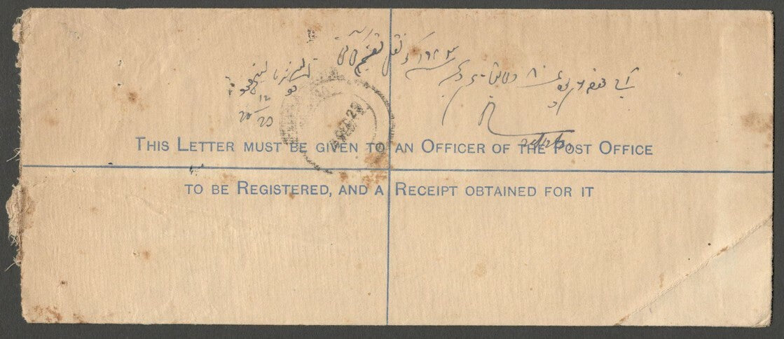 AOP India Patiala State KGV 2a+1a registered envelope used. Deschl R7C 370x140