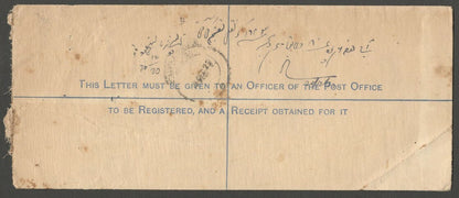 AOP India Patiala State KGV 2a+1a registered envelope used. Deschl R7C 370x140