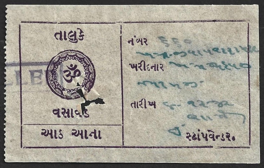 AOP India MANSA STATE Court Fee 4a violet