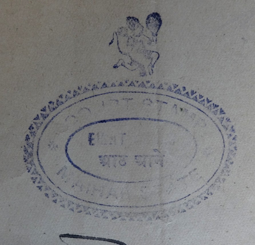 India Maihar State 1912 8as Hanuman VF stamp paper KM 55