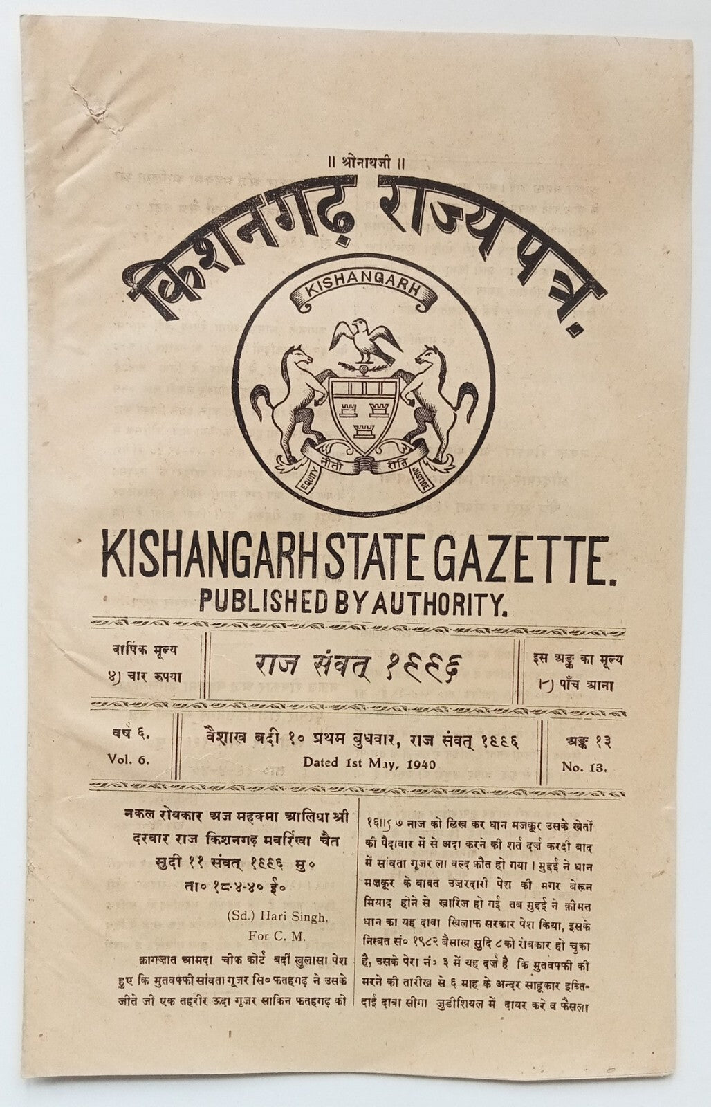 (AOP) India 1940-44 KISHANGARH STATE GAZETTE (8)