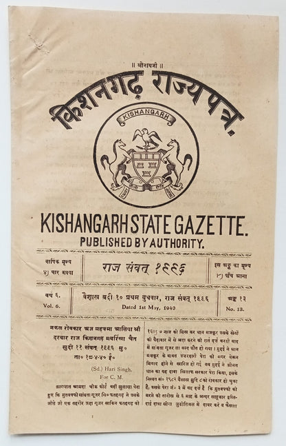 (AOP) India 1940-44 KISHANGARH STATE GAZETTE (8)